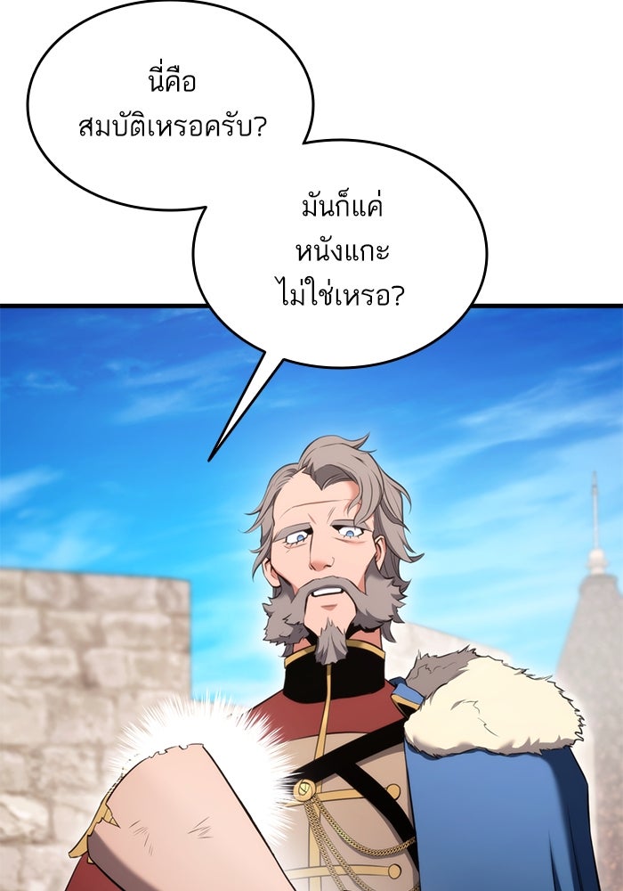 การกลับมาของแรงเกอร์ - หน้า 94