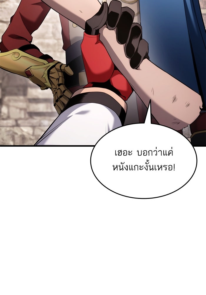 การกลับมาของแรงเกอร์ - หน้า 95