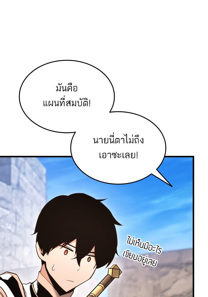 การกลับมาของแรงเกอร์ - หน้า 96