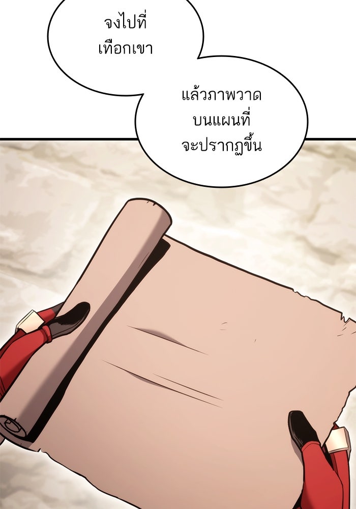 การกลับมาของแรงเกอร์ - หน้า 98