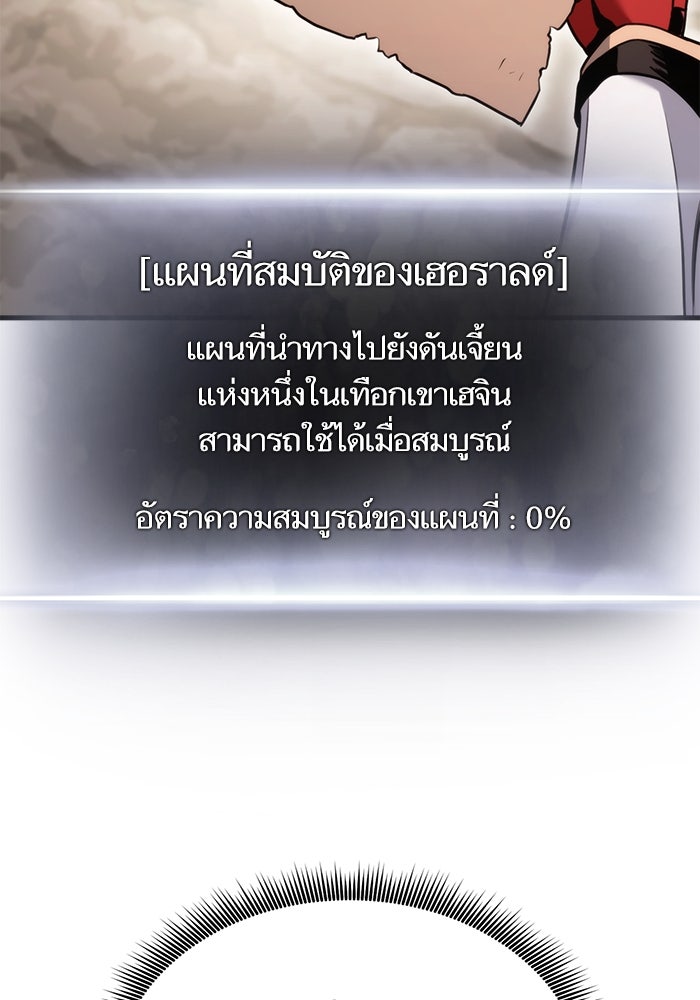 การกลับมาของแรงเกอร์ - หน้า 99