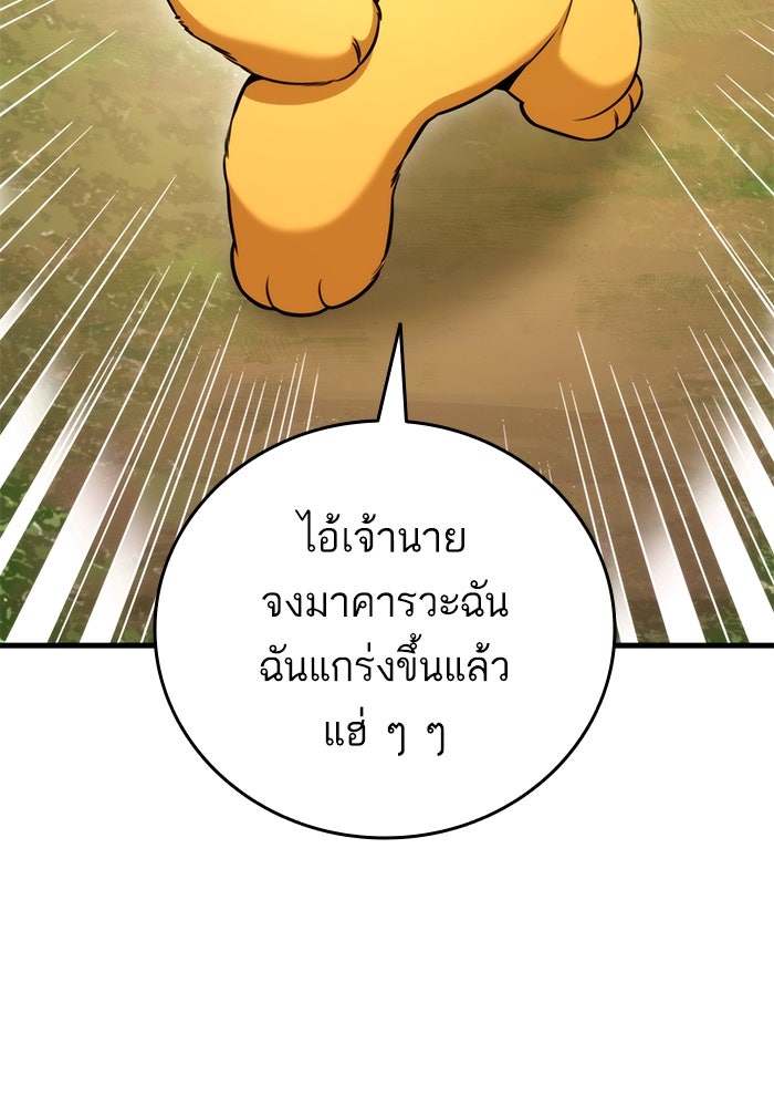 การกลับมาของแรงเกอร์ - หน้า 11