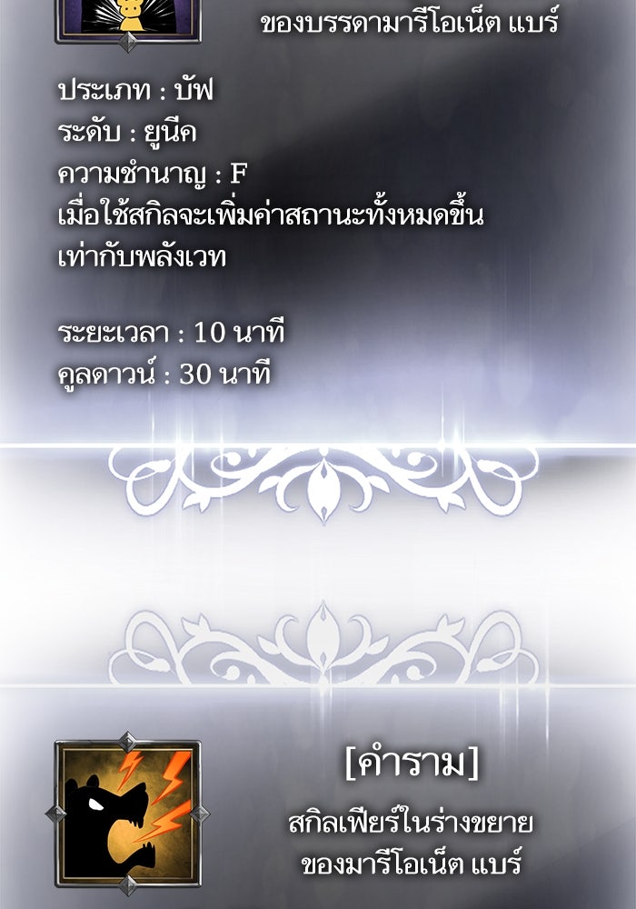 การกลับมาของแรงเกอร์ - หน้า 16