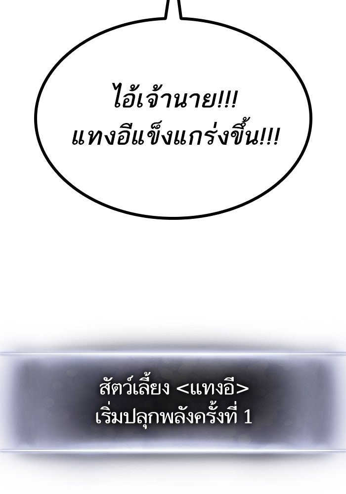 การกลับมาของแรงเกอร์ - หน้า 5