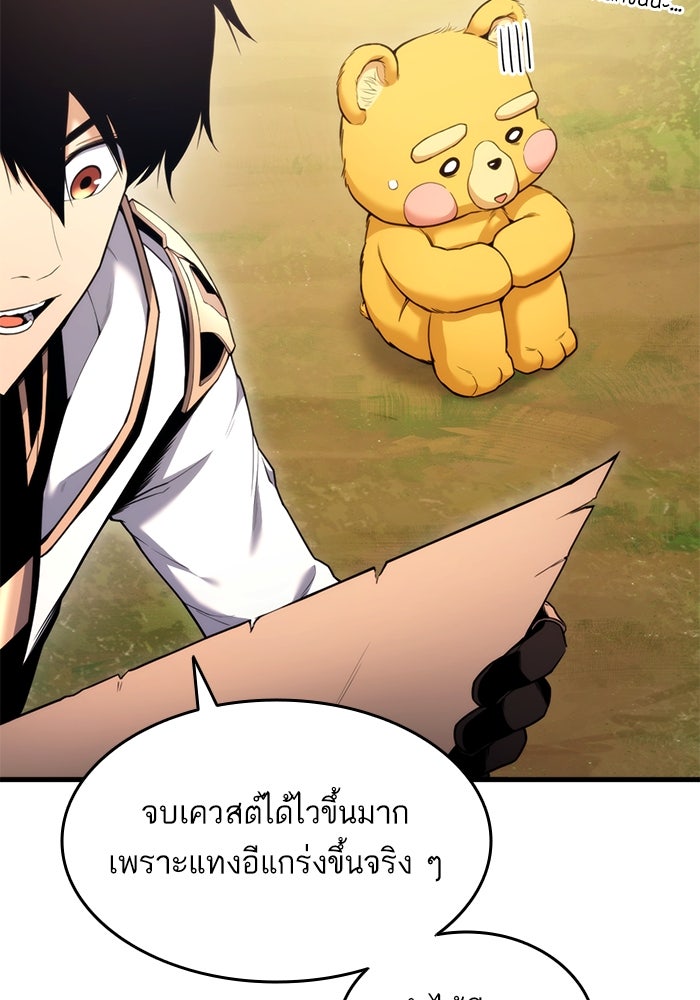 การกลับมาของแรงเกอร์ - หน้า 57