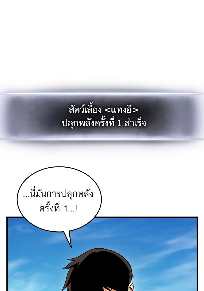 การกลับมาของแรงเกอร์ - หน้า 8