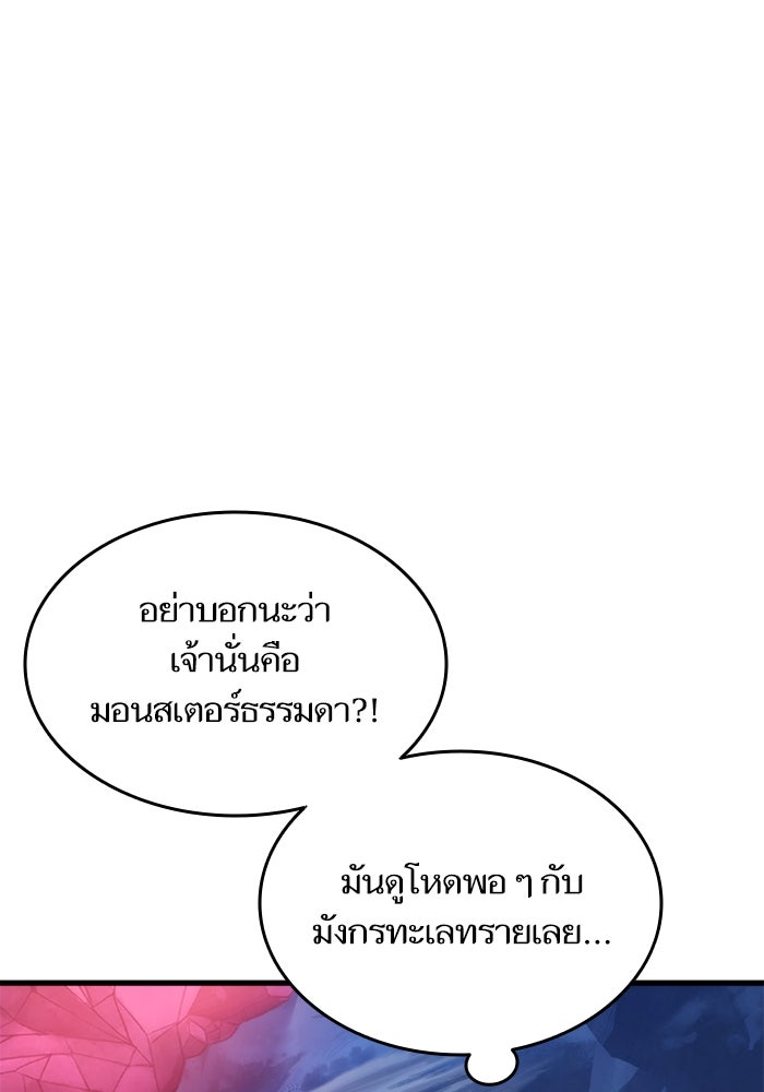 การกลับมาของแรงเกอร์ - หน้า 83