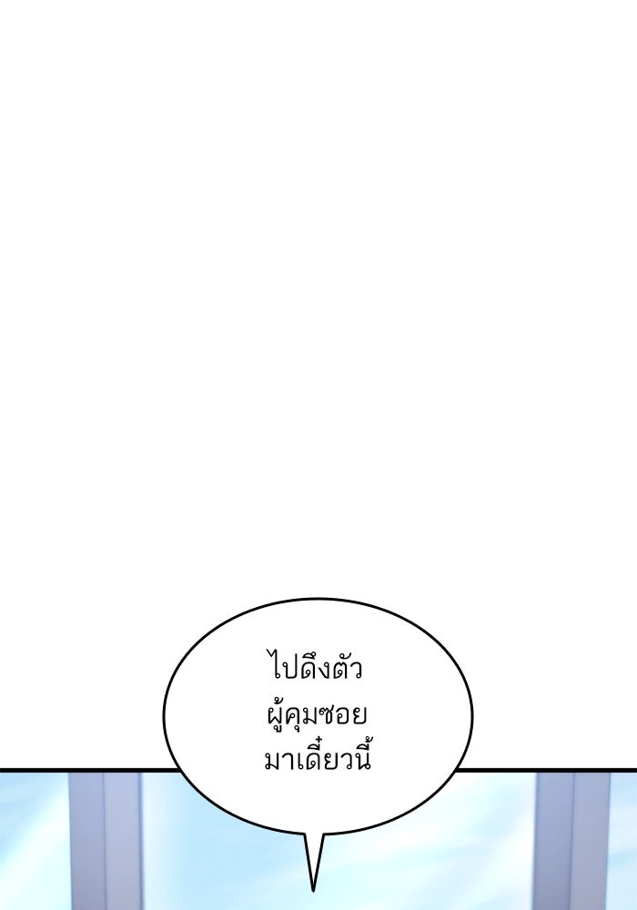 การกลับมาของแรงเกอร์ - หน้า 73