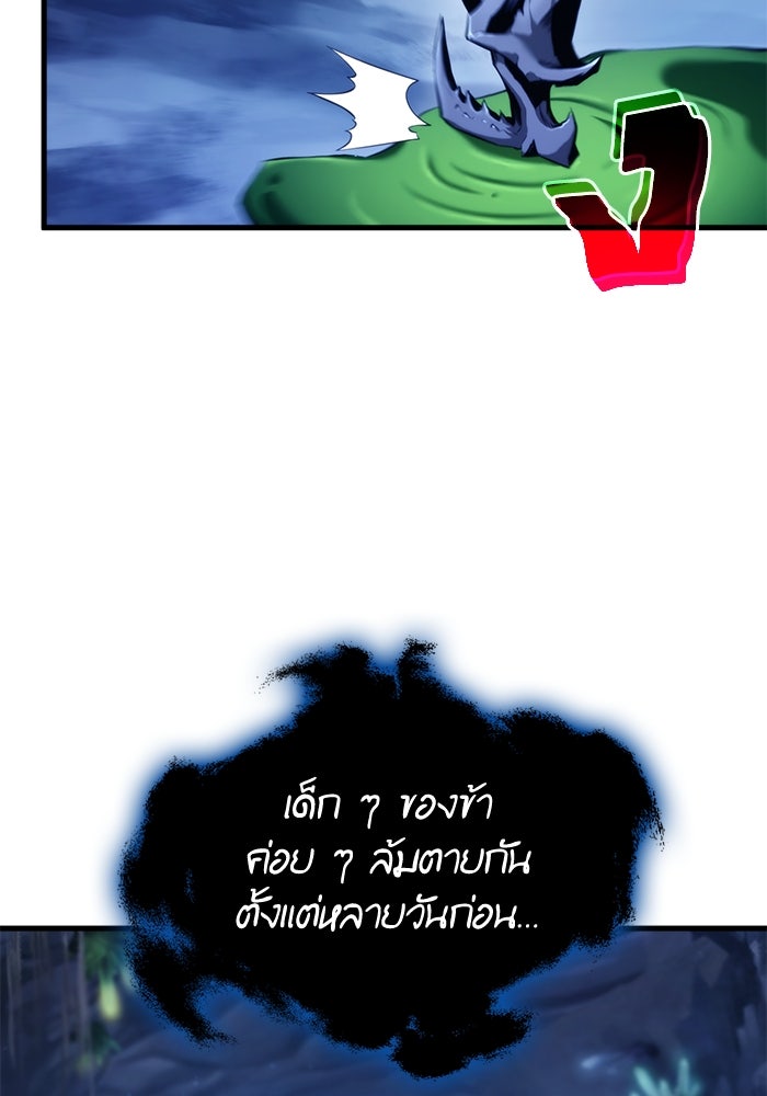 การกลับมาของแรงเกอร์ - หน้า 2