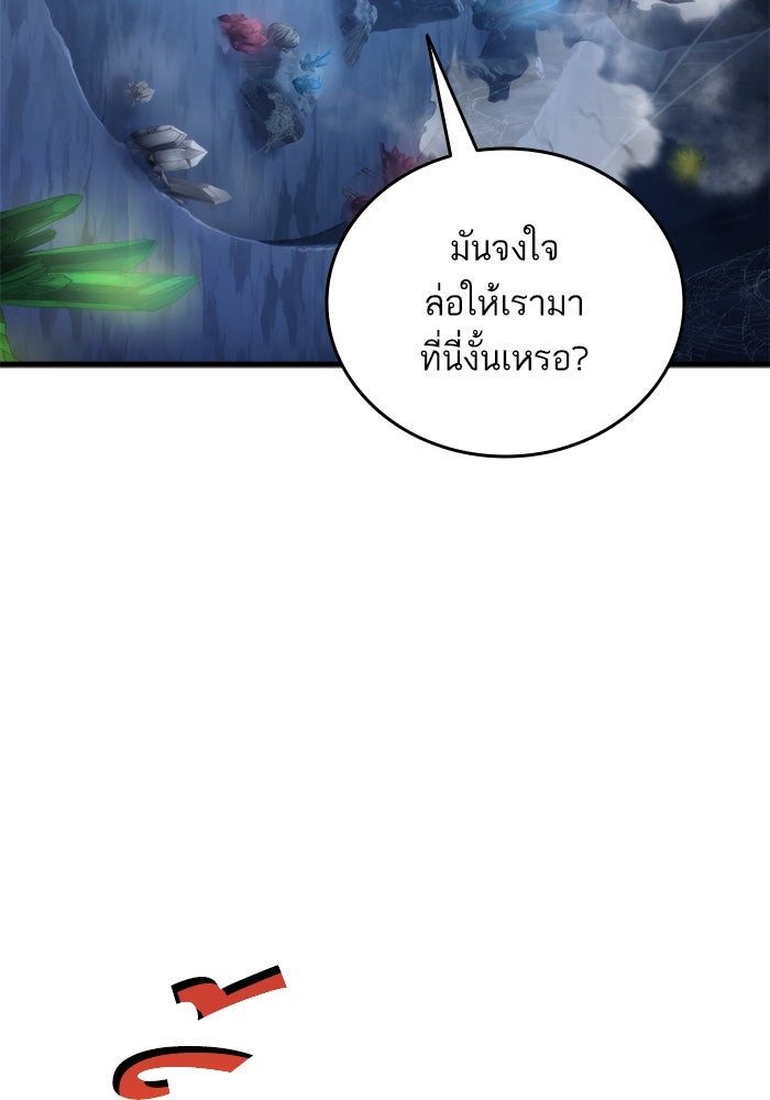 การกลับมาของแรงเกอร์ - หน้า 28