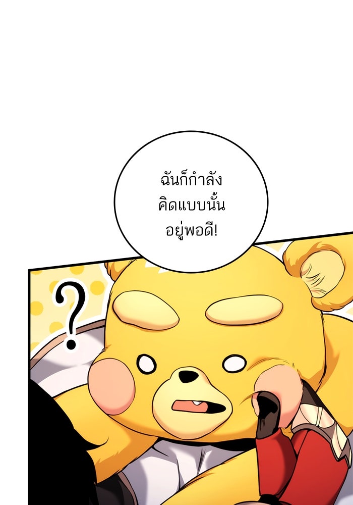 การกลับมาของแรงเกอร์ - หน้า 39