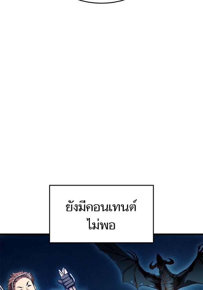 การกลับมาของแรงเกอร์ - หน้า 116