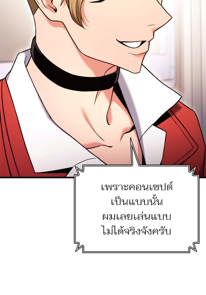 การกลับมาของแรงเกอร์ - หน้า 72