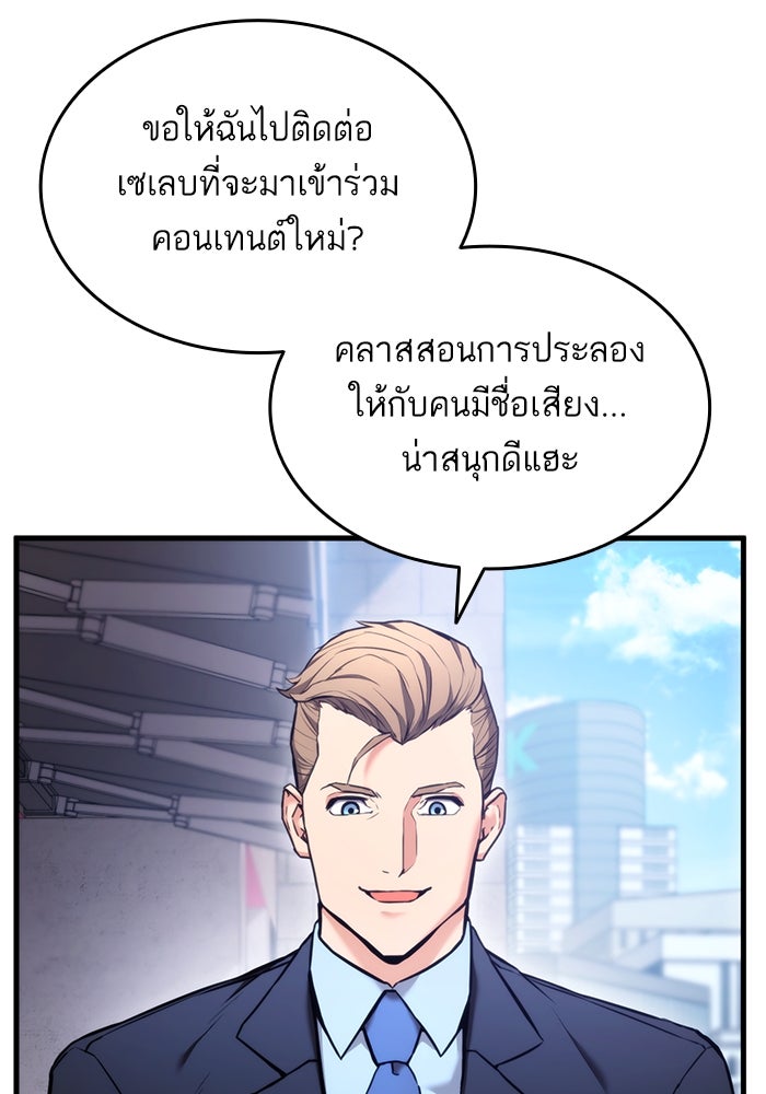 การกลับมาของแรงเกอร์ - หน้า 3