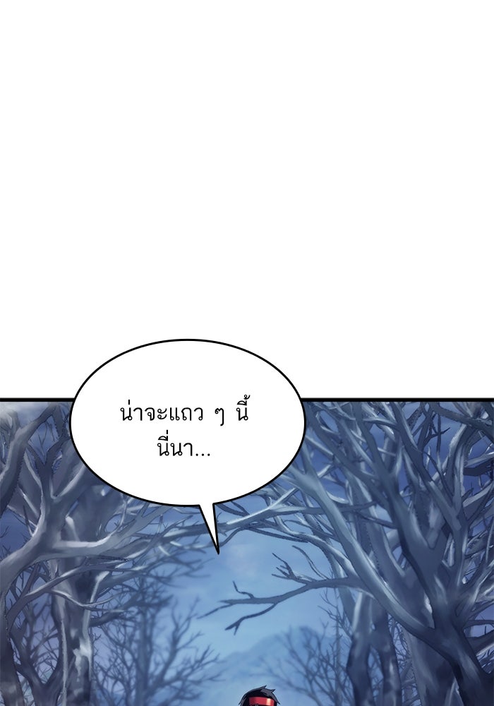การกลับมาของแรงเกอร์ - หน้า 1