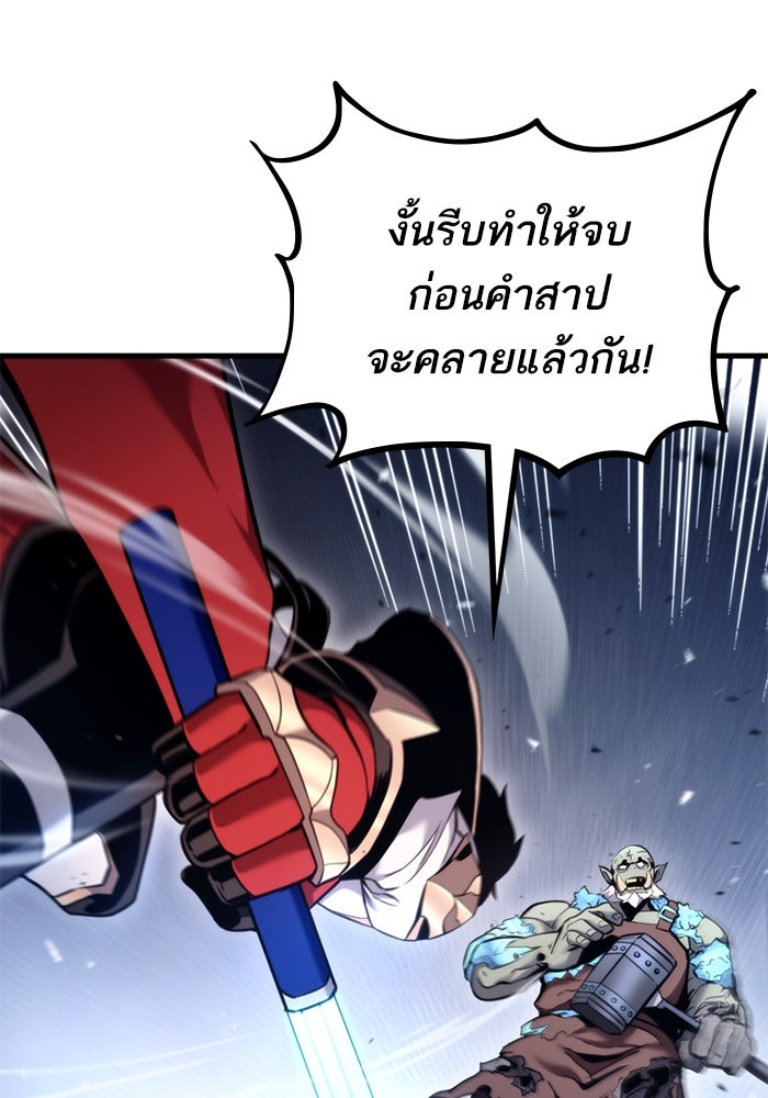 การกลับมาของแรงเกอร์ - หน้า 105