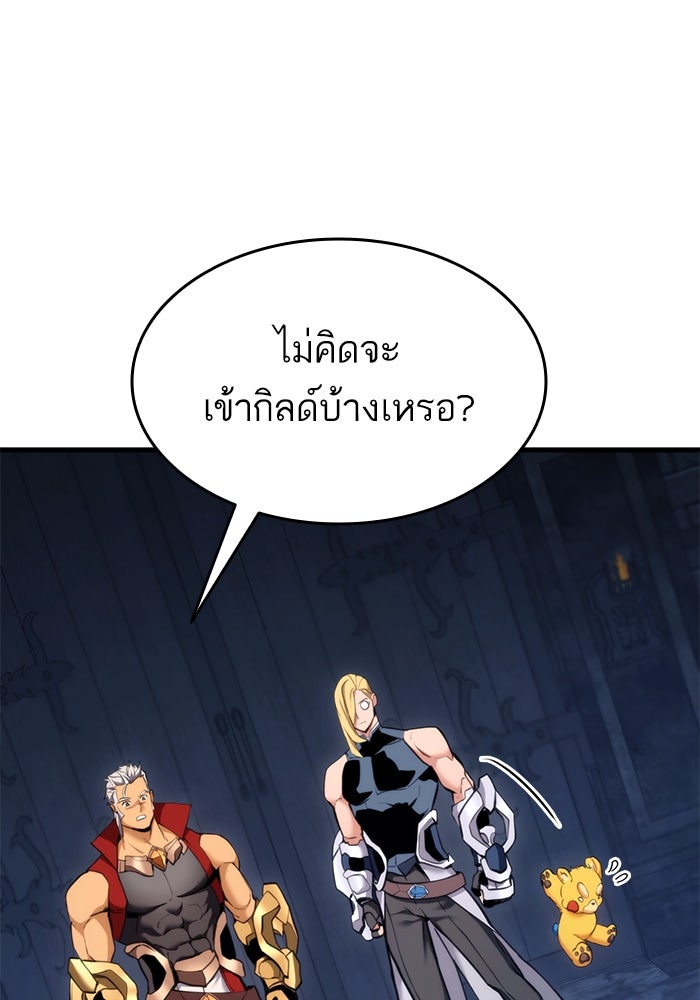 การกลับมาของแรงเกอร์ - หน้า 116