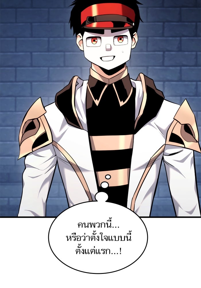การกลับมาของแรงเกอร์ - หน้า 123