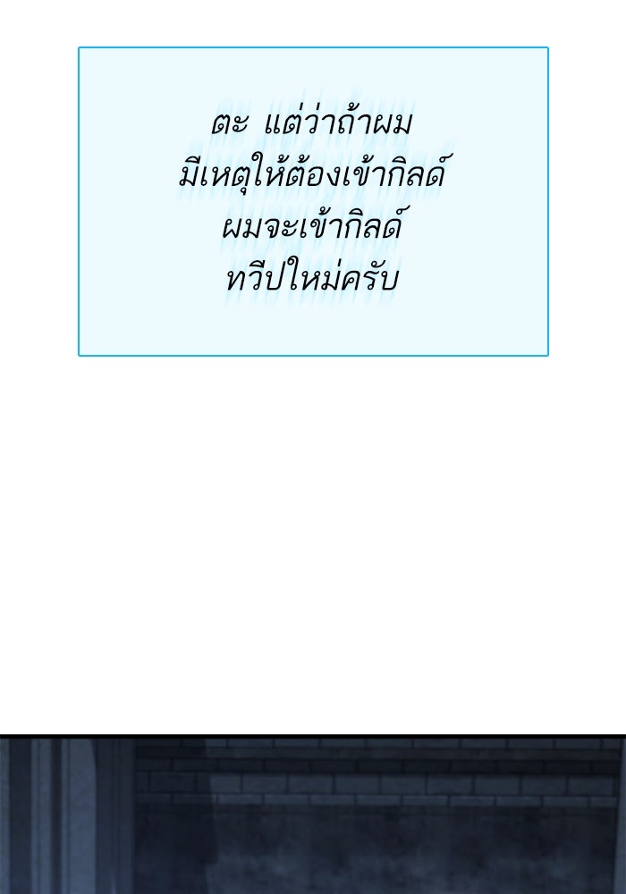 การกลับมาของแรงเกอร์ - หน้า 140