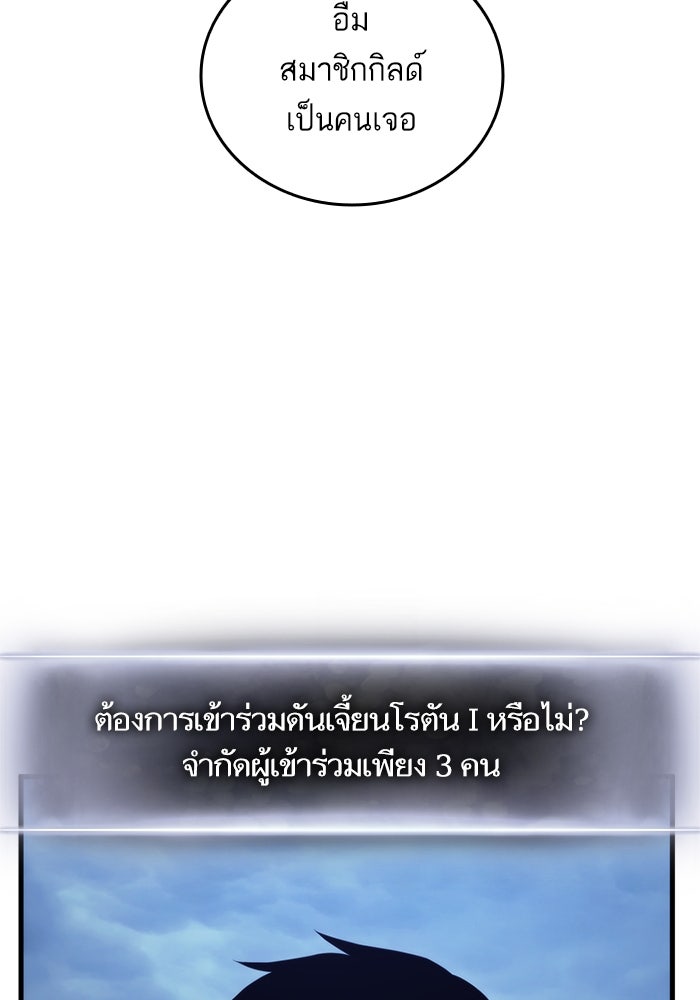 การกลับมาของแรงเกอร์ - หน้า 16