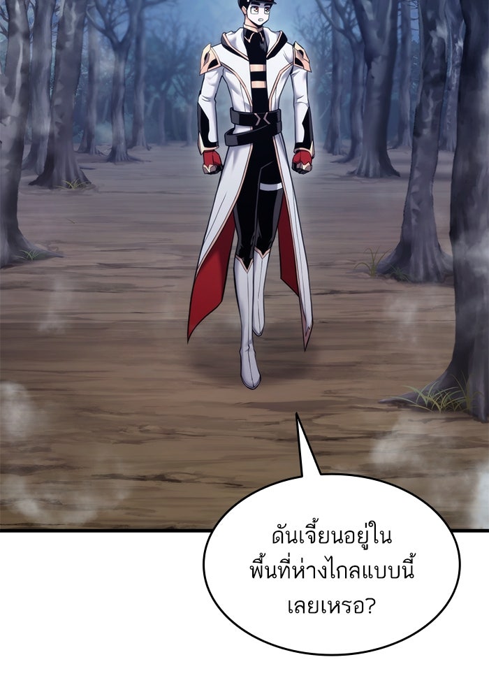 การกลับมาของแรงเกอร์ - หน้า 2