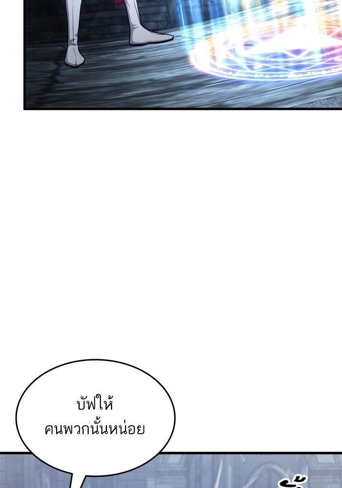การกลับมาของแรงเกอร์ - หน้า 29