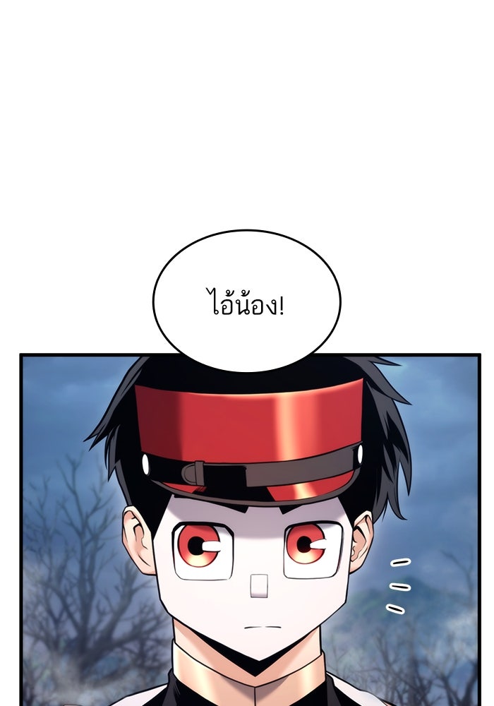 การกลับมาของแรงเกอร์ - หน้า 3