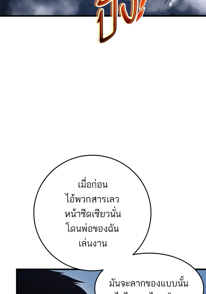 การกลับมาของแรงเกอร์ - หน้า 39