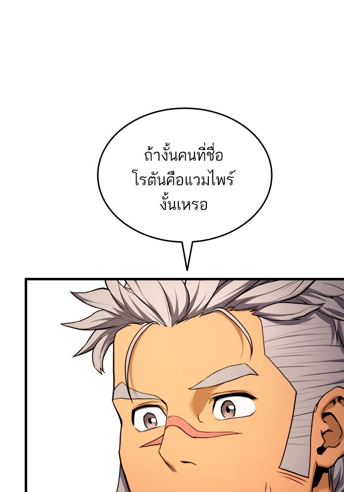 การกลับมาของแรงเกอร์ - หน้า 59