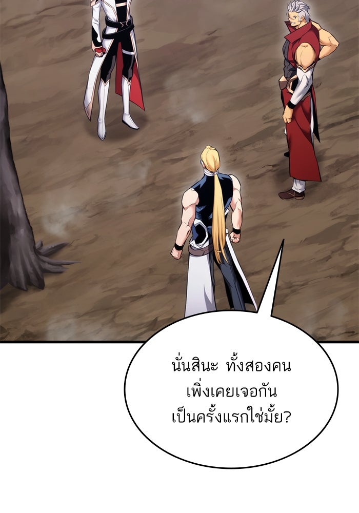 การกลับมาของแรงเกอร์ - หน้า 7