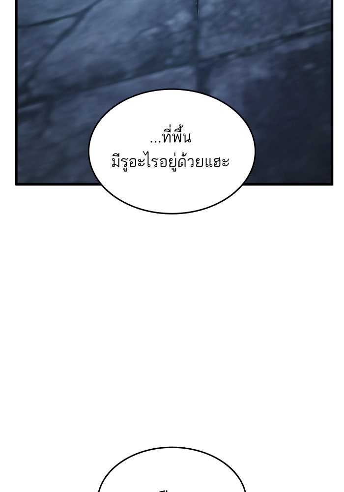 การกลับมาของแรงเกอร์ - หน้า 71