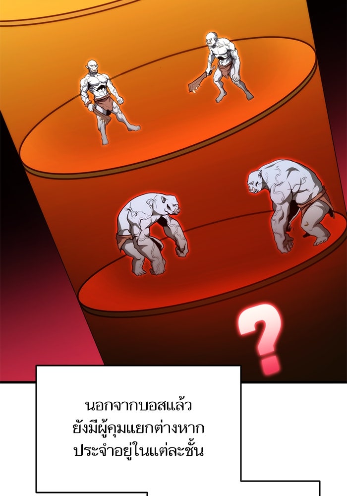 การกลับมาของแรงเกอร์ - หน้า 78