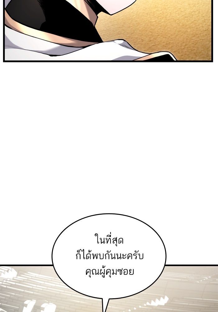 การกลับมาของแรงเกอร์ - หน้า 2