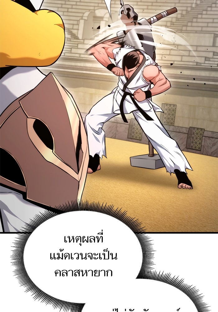 การกลับมาของแรงเกอร์ - หน้า 44
