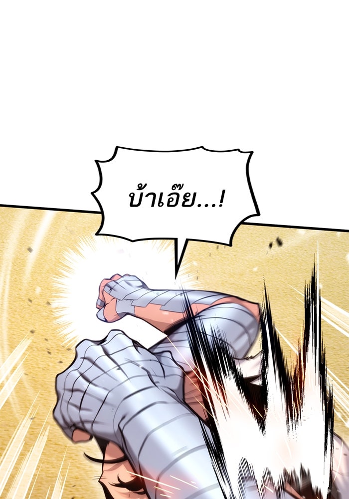 การกลับมาของแรงเกอร์ - หน้า 89
