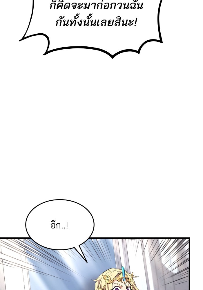 การกลับมาของแรงเกอร์ - หน้า 18