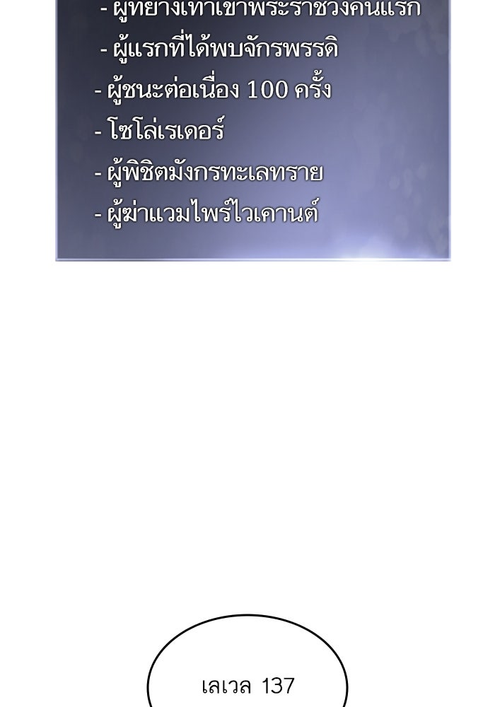 การกลับมาของแรงเกอร์ - หน้า 65