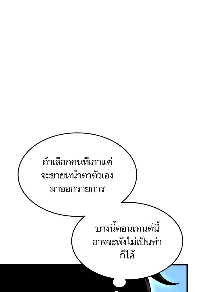 การกลับมาของแรงเกอร์ - หน้า 10