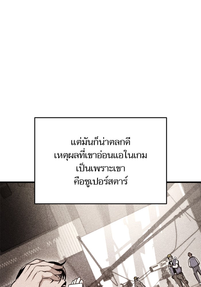 การกลับมาของแรงเกอร์ - หน้า 110