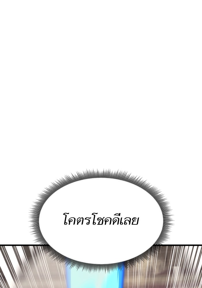 การกลับมาของแรงเกอร์ - หน้า 12