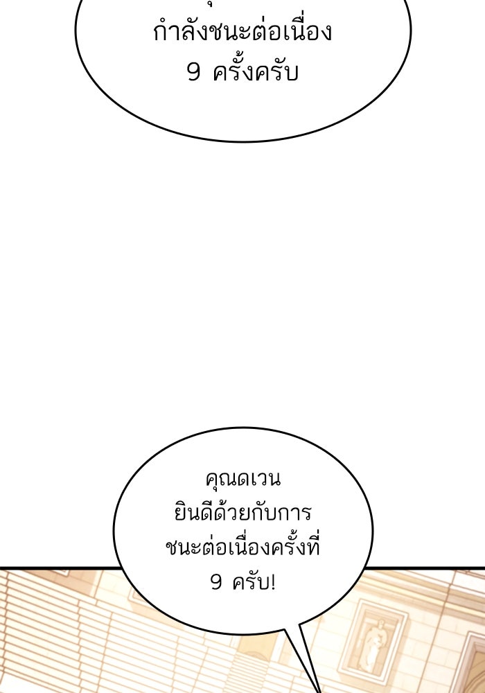 การกลับมาของแรงเกอร์ - หน้า 127