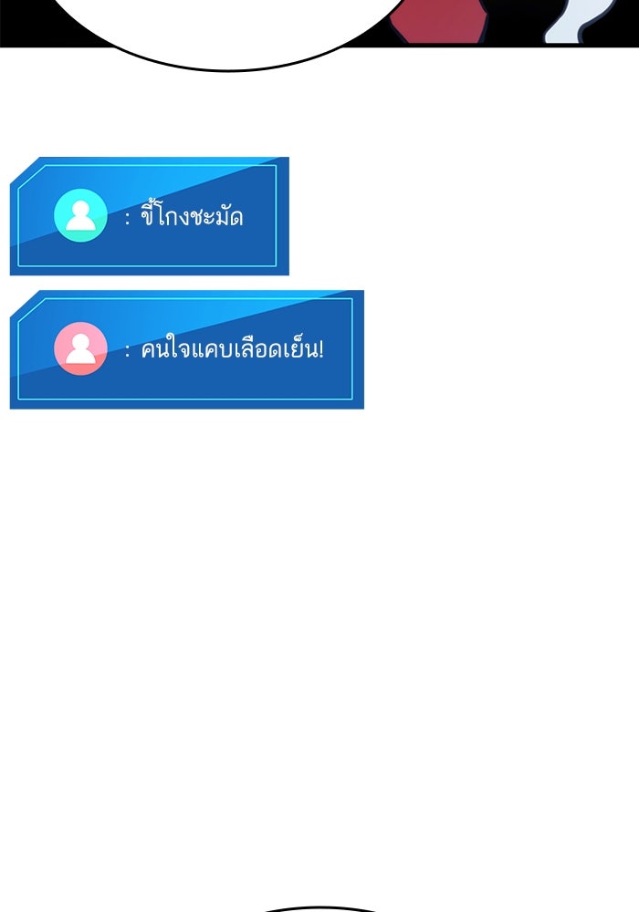 การกลับมาของแรงเกอร์ - หน้า 131
