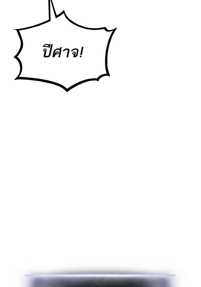 การกลับมาของแรงเกอร์ - หน้า 136