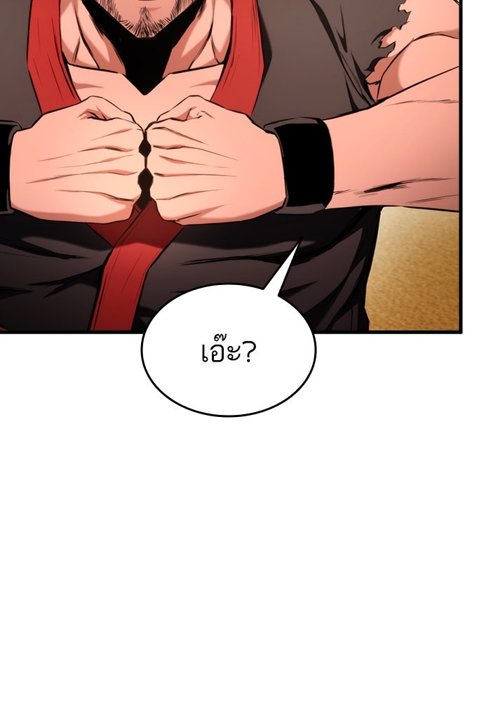 การกลับมาของแรงเกอร์ - หน้า 140