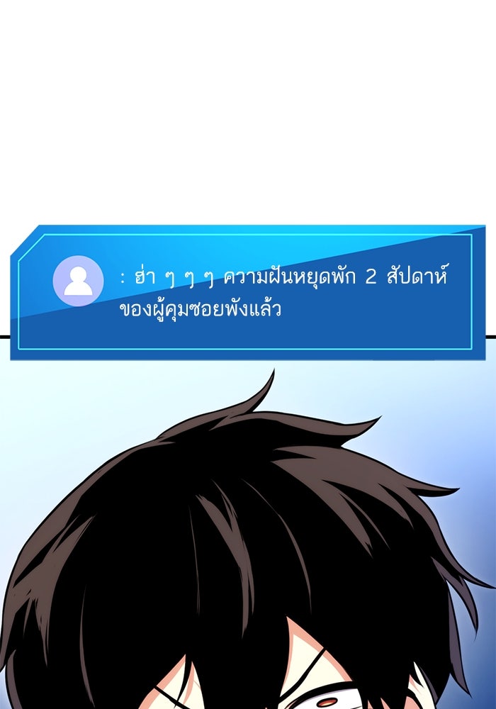การกลับมาของแรงเกอร์ - หน้า 146