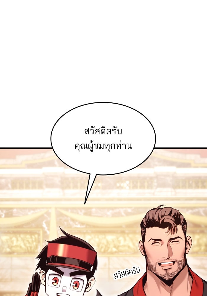 การกลับมาของแรงเกอร์ - หน้า 25