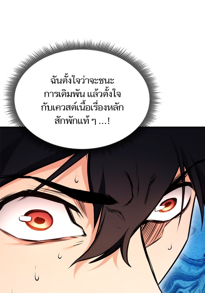 การกลับมาของแรงเกอร์ - หน้า 48