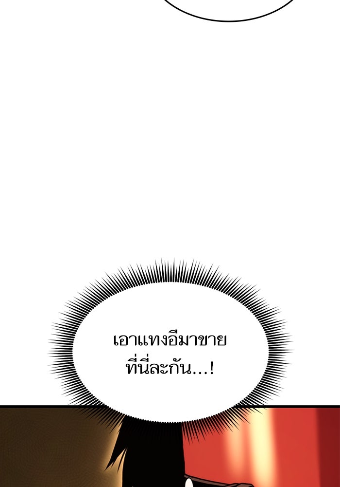 การกลับมาของแรงเกอร์ - หน้า 52