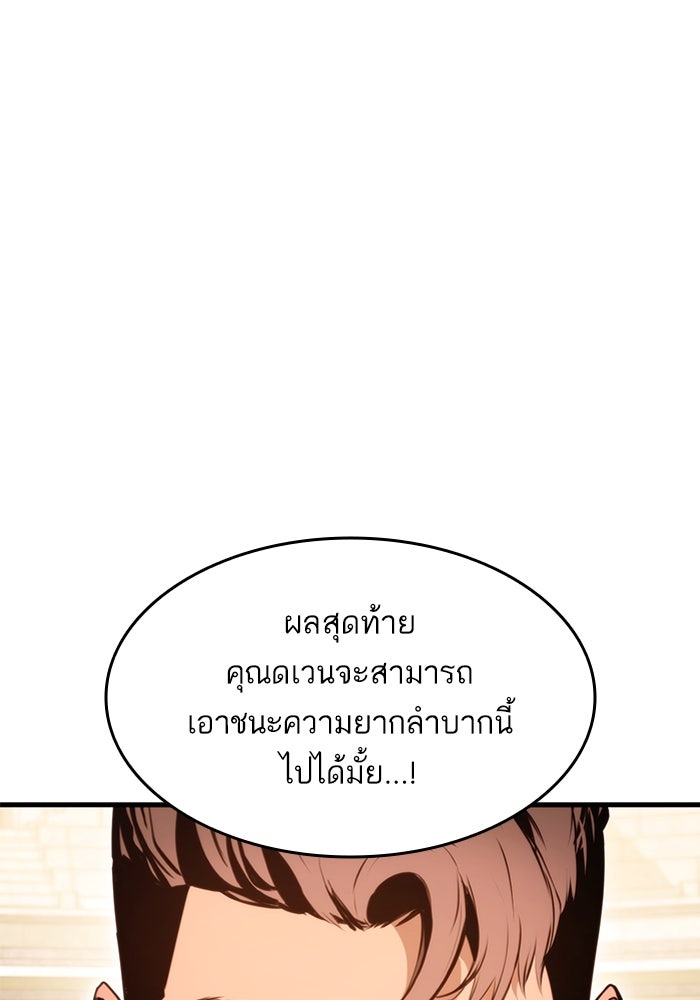 การกลับมาของแรงเกอร์ - หน้า 69