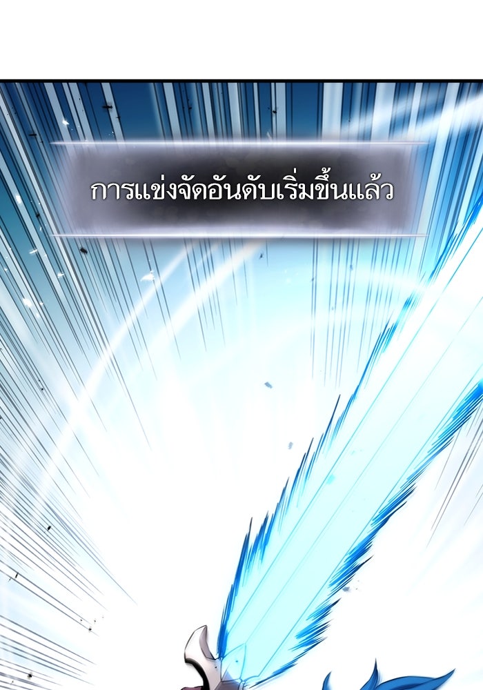 การกลับมาของแรงเกอร์ - หน้า 71